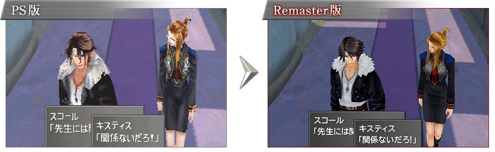Vergelijking Final Fantasy VIII Remastered Nintendo Switch 2