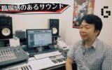 Persona-componist Shoji Meguro verlaat Atlus