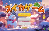 Meest gedownloade Switch-spellen in Japan van januari 2024