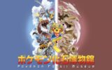 Pokémon opent in 2024 wederom Fossil Museum in Japan