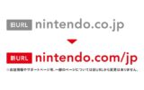 Nintendo update haar Japanse domeinnaam