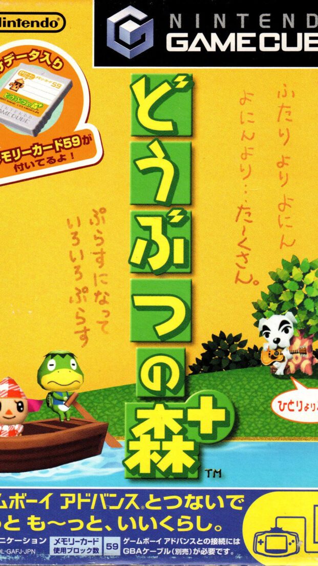 Box-art van Dōbutsu no Mori+ voor de Nintendo GameCube, de Japanse versie van Animal Crossing